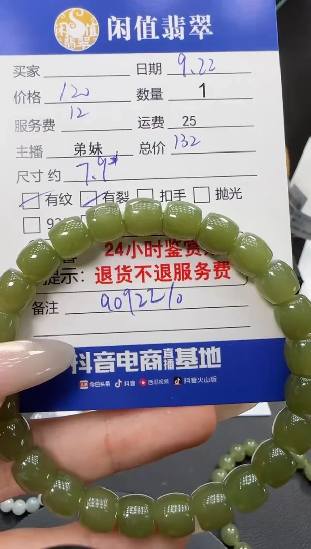 未镶嵌手串和田玉和田玉珠串