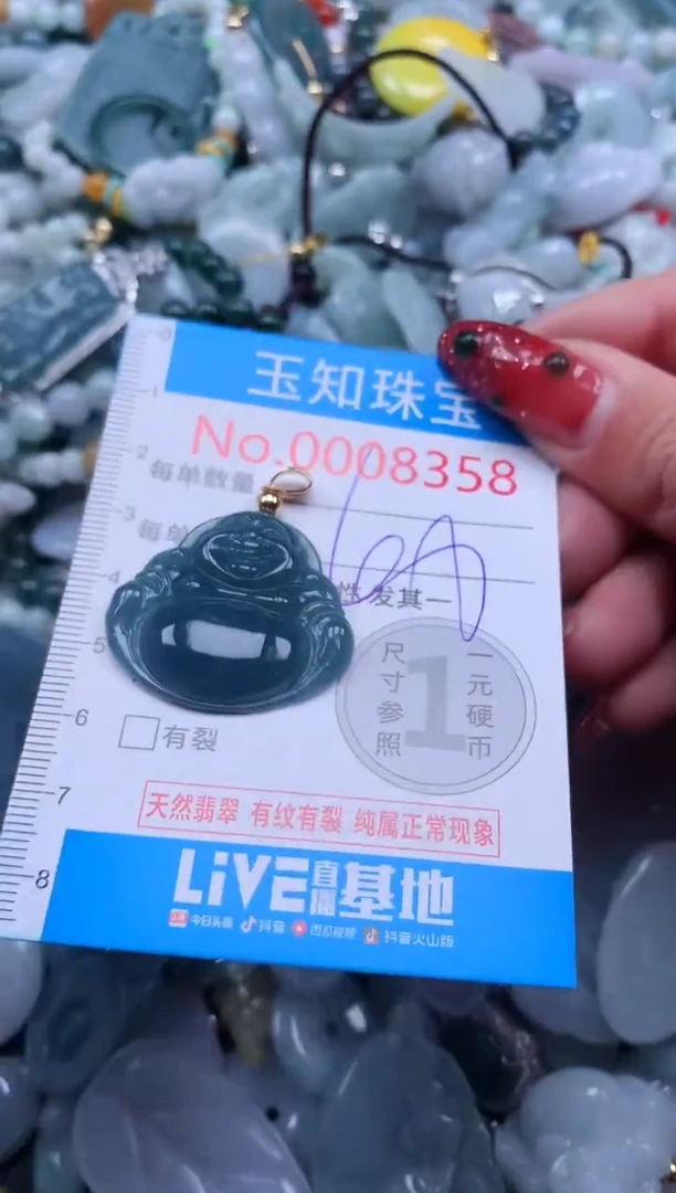 【闪购商品】翡翠吊坠(不含链)未镶嵌8358