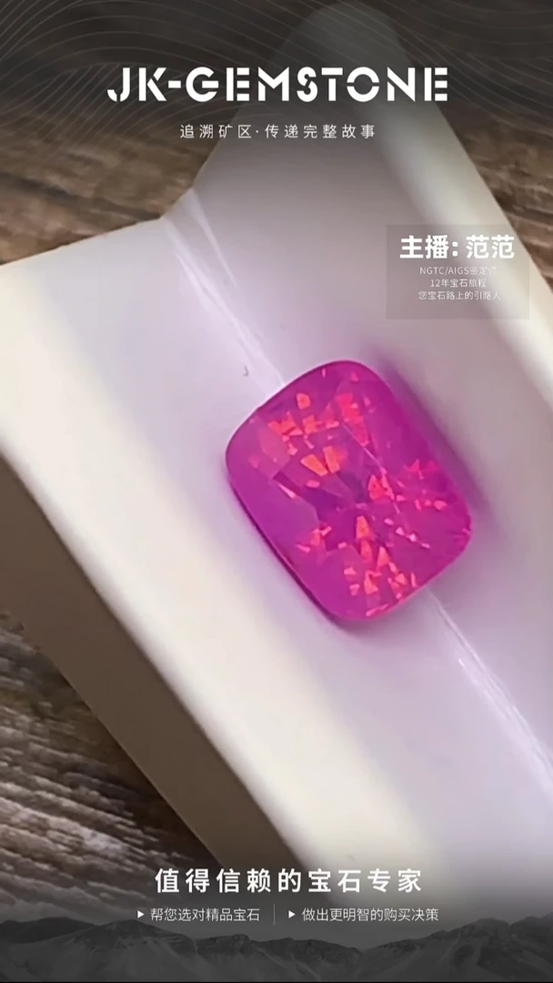 裸石蓝宝石越南无烧帕帕拉恰蓝宝石1.08ct