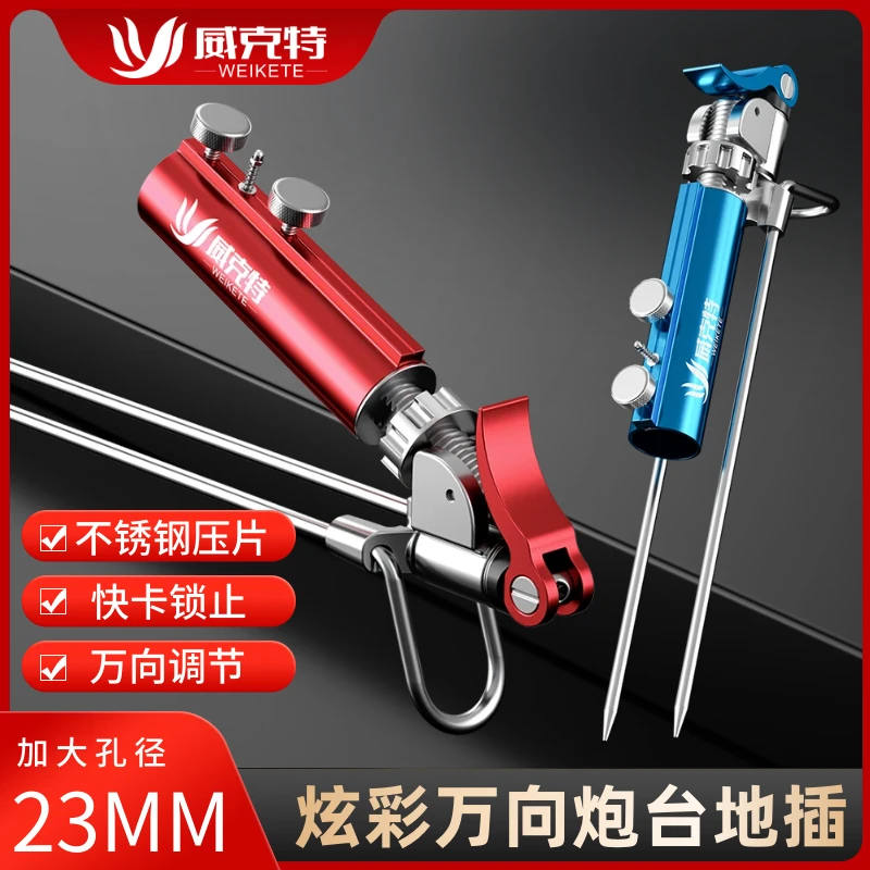 钓鱼支架地插炮台座台钓架竿架杆万向鱼竿支架座炮台架地插头配件