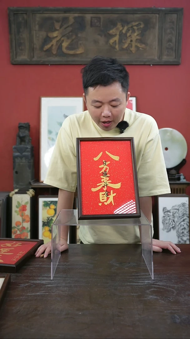 书法手绘A4-八方来财-桐木