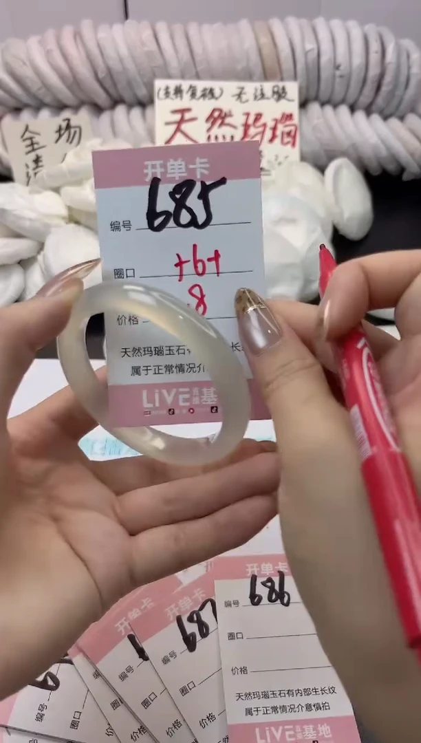 手镯玛瑙/玉髓未镶嵌685