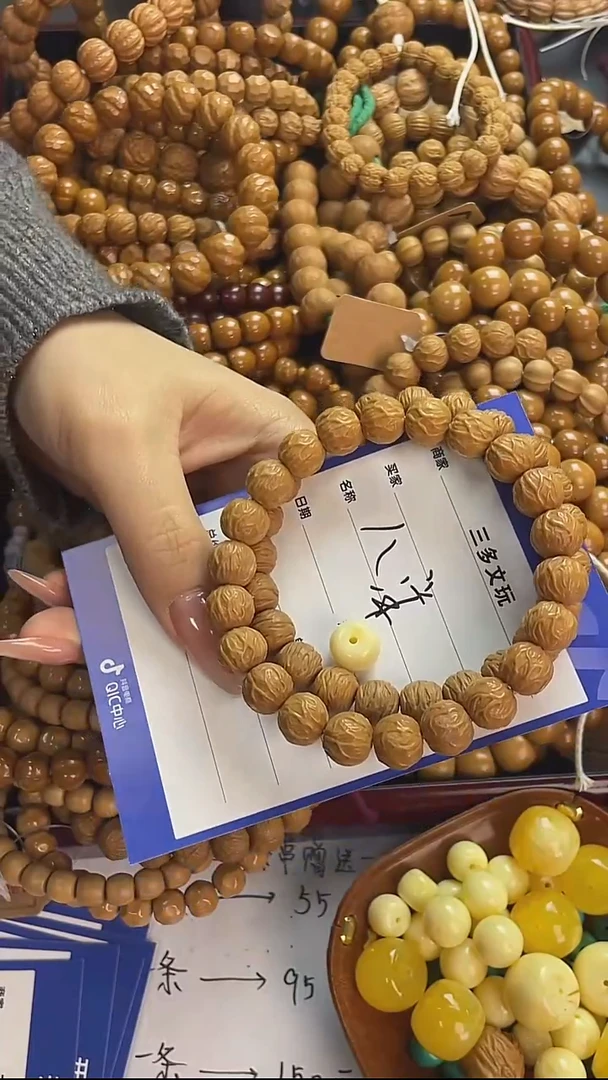 手串猴头核桃八****?《三多文玩》猴头