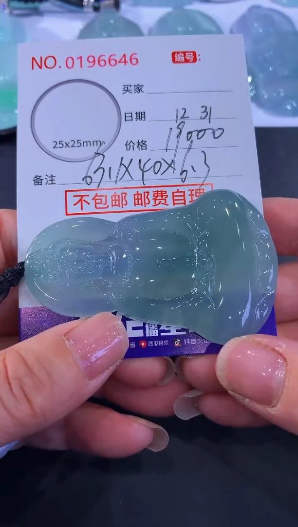 颈饰未镶嵌翡翠山***哥！
