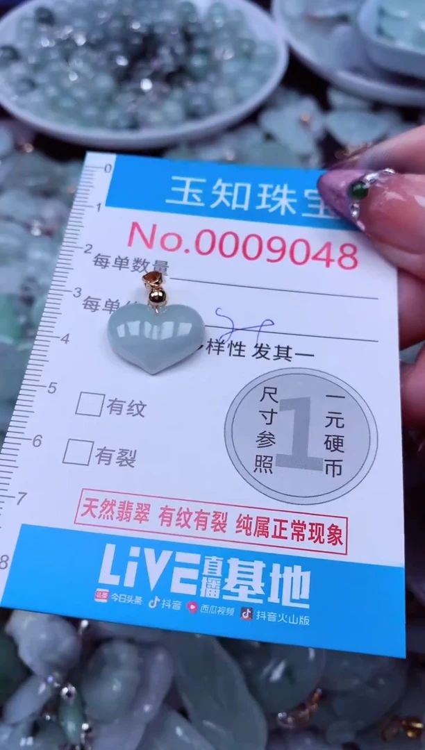 吊坠(不含链)未镶嵌翡翠9048