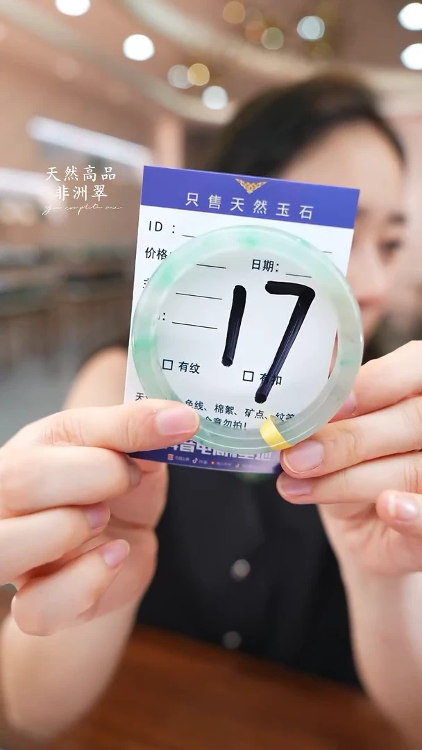 石英质玉手镯未镶嵌17