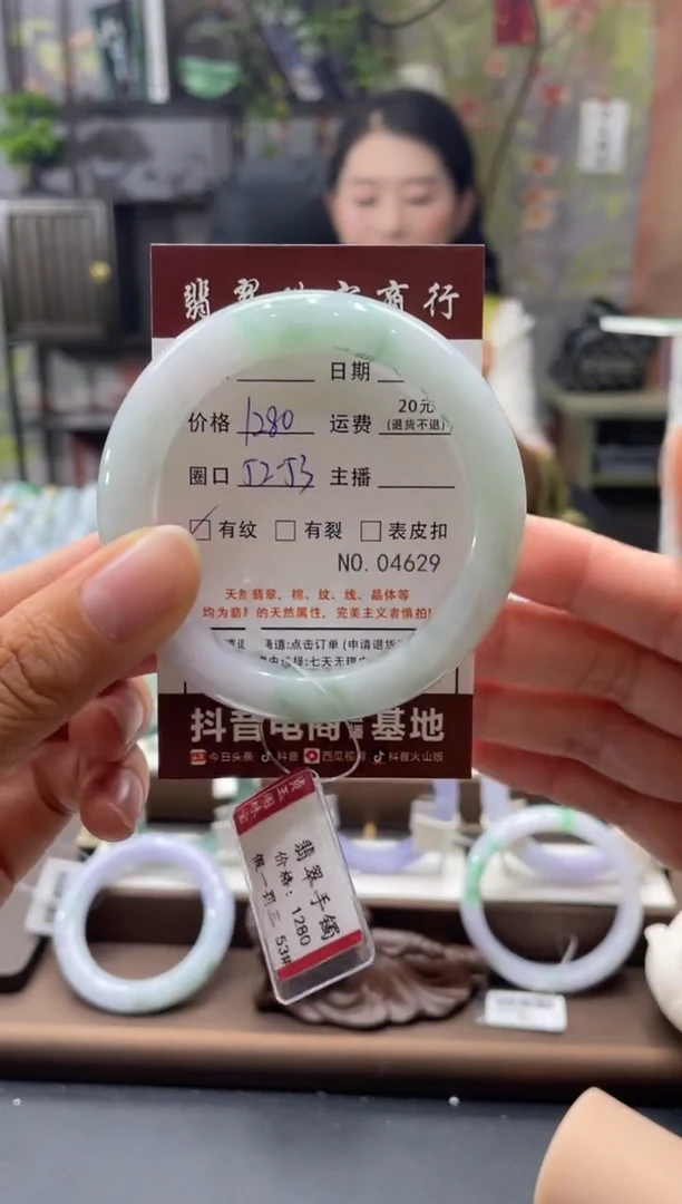 未镶嵌手镯翡翠4629*****