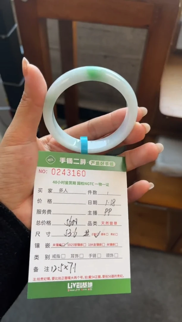 【闪购商品】翡翠手镯未镶嵌多人