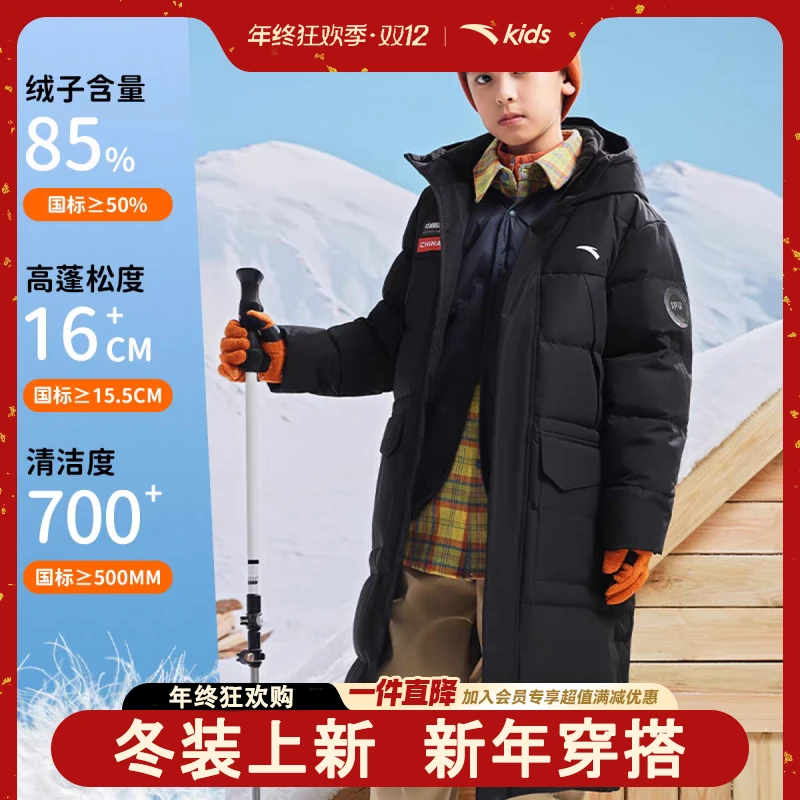 【长款极寒系列2】安踏儿童冬季新款舒适保暖轻便青少年长款羽绒服