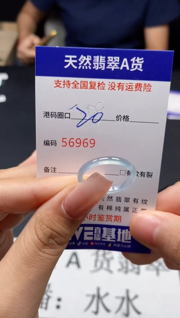未镶嵌戒指翡翠天然A货翡翠6969