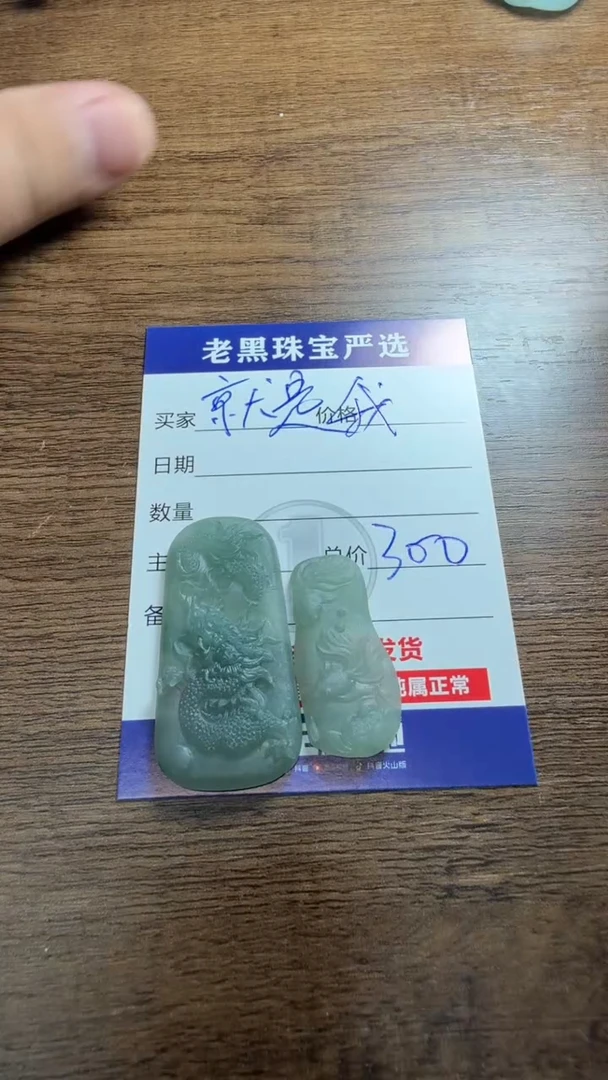 定制翡翠未镶嵌就*我翡翠