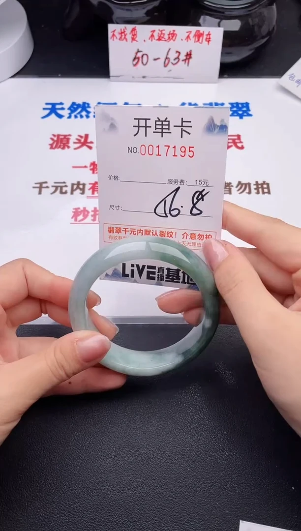 未镶嵌手镯翡翠95