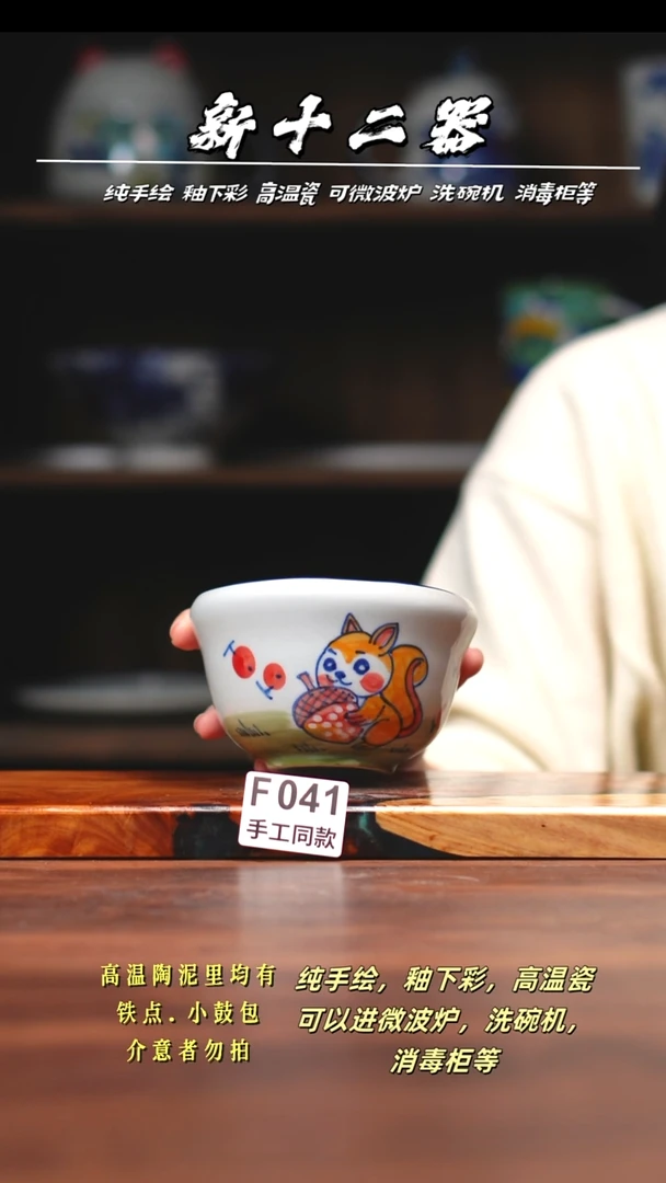 其他F041新十二器瓷器