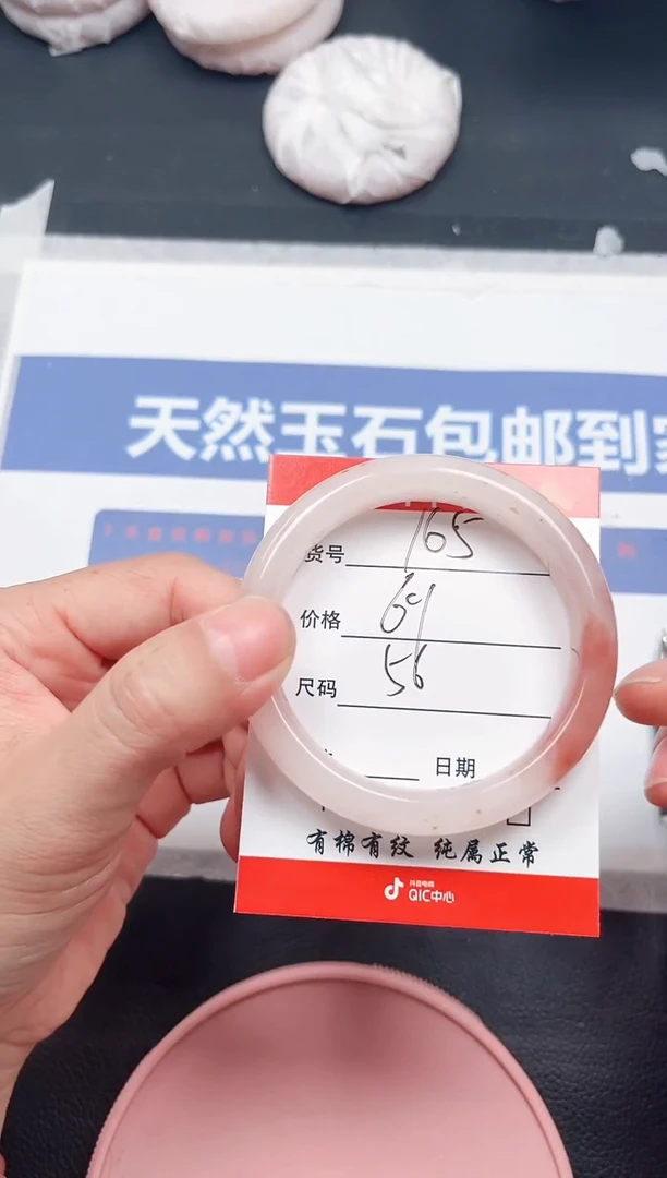 未镶嵌手镯石英质玉165-56