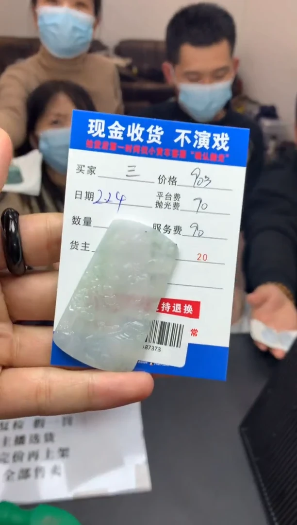 【闪购商品】定制翡翠未镶嵌SYD87373