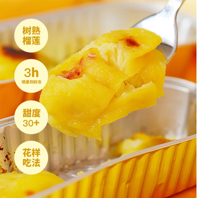 泰国金枕无核小金条冷冻榴莲肉 冷冻储藏 100g/盒金枕泰国