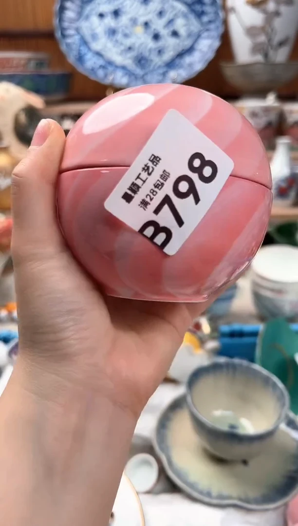 瓷片快**?798B瓷器 茶具 默认微瑕