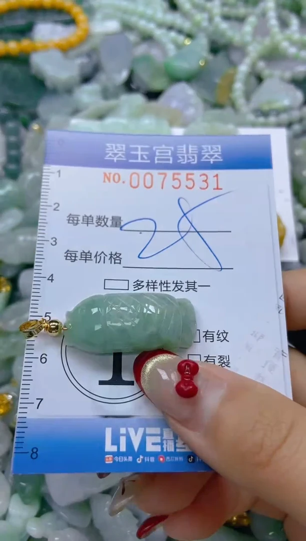 【闪购商品】翡翠颈饰未镶嵌闪购0075531