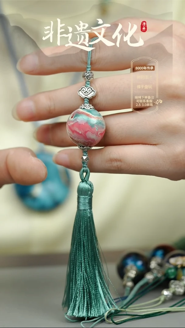 大漆乐舞2.0单珠挂件 非遗大漆珠