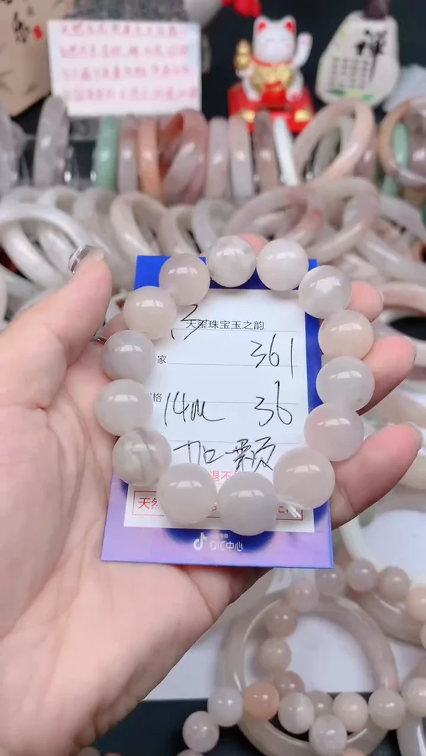 石英质玉手镯未镶嵌361