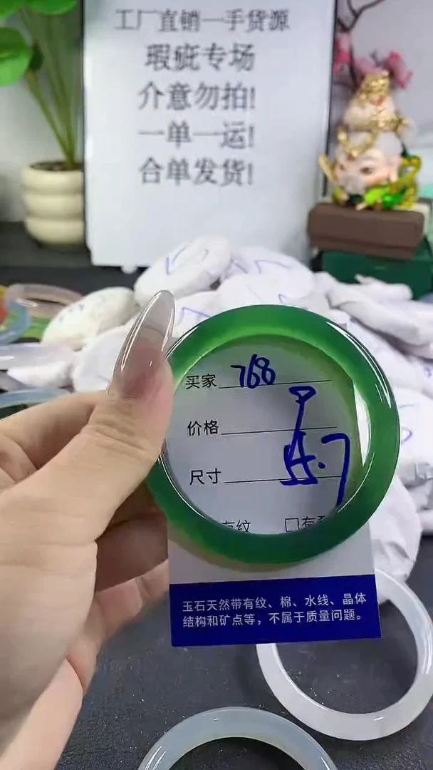 手镯玛瑙/玉髓未镶嵌768