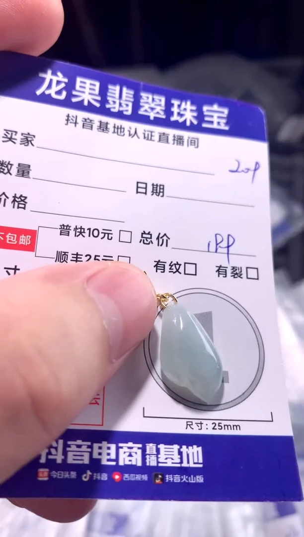 颈饰未镶嵌翡翠玉兰花209