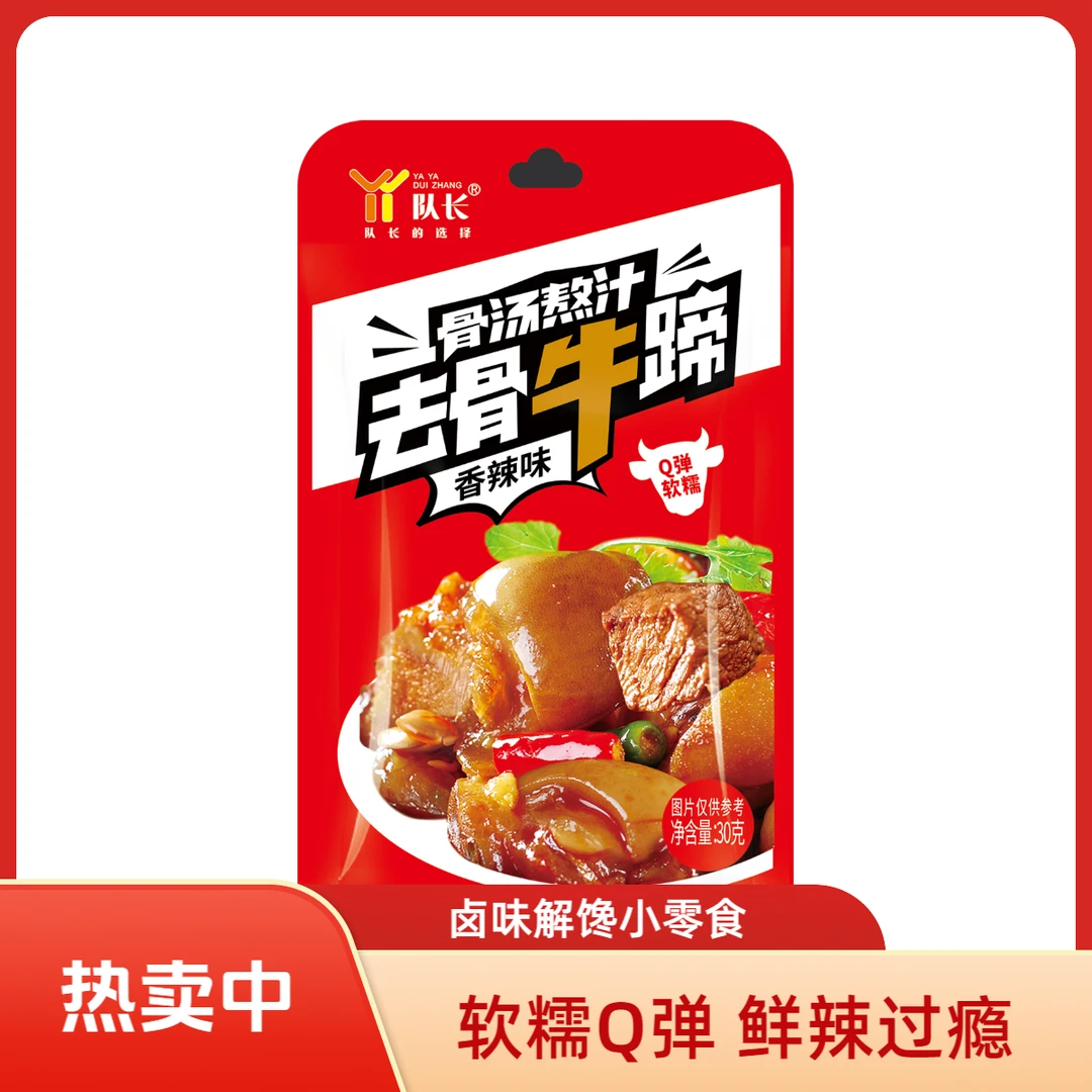 脱骨牛蹄牛蹄筋牛肉板筋香辣卤味零食网红追剧解馋小零食开袋即食