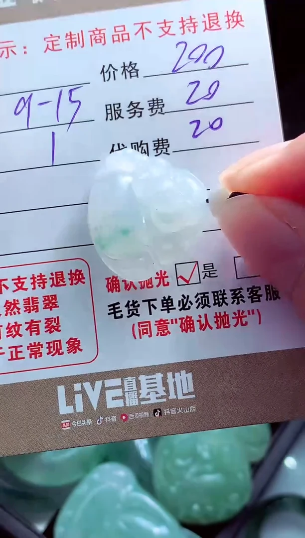 未镶嵌定制翡翠菲*?翡翠毛货定制560865
