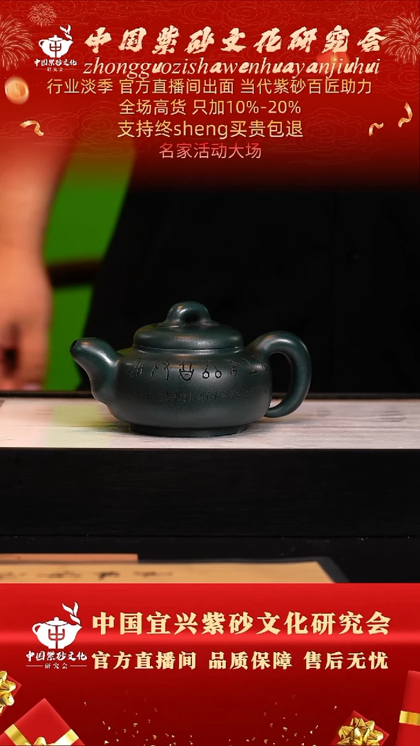茶壶紫砂95号   何   绿泥