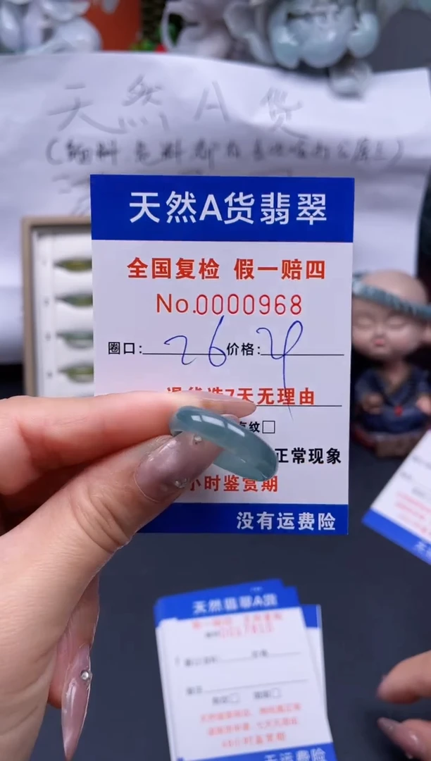 【闪购商品】翡翠戒指未镶嵌26*0968..