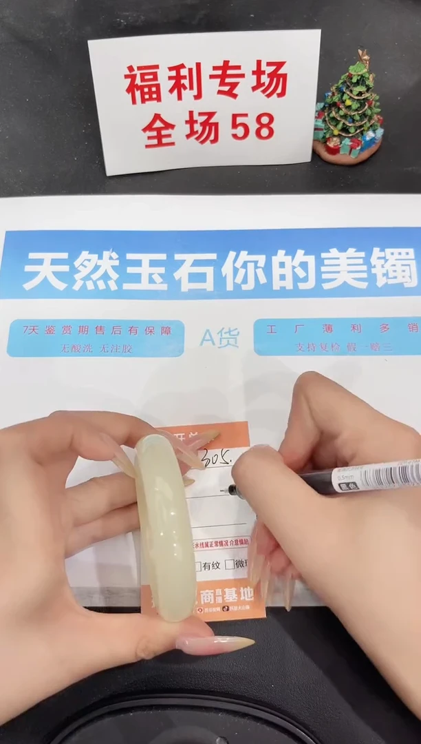 未镶嵌手镯石英质玉305-56.2