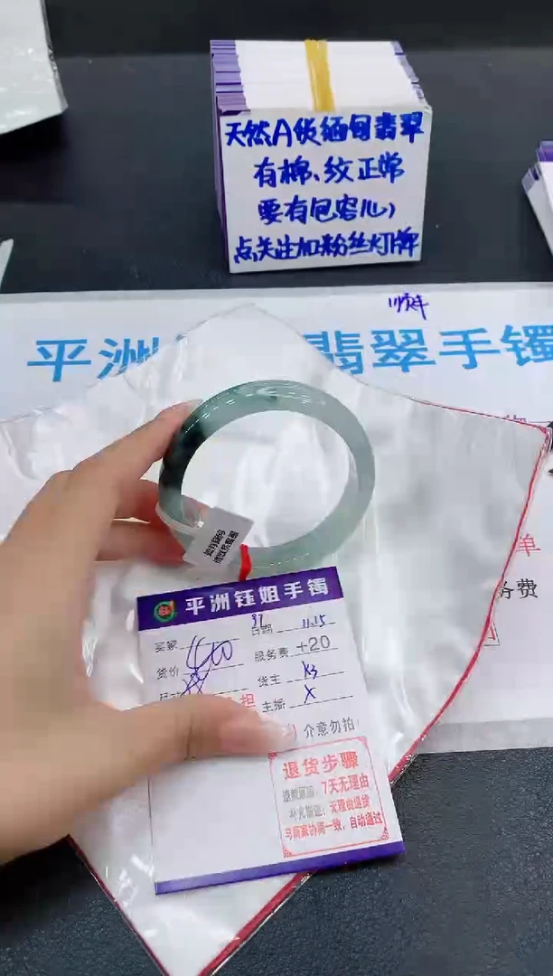 未镶嵌手镯翡翠1