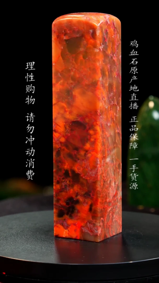 【闪购商品】鸡血石田黄黄冻鸡血石