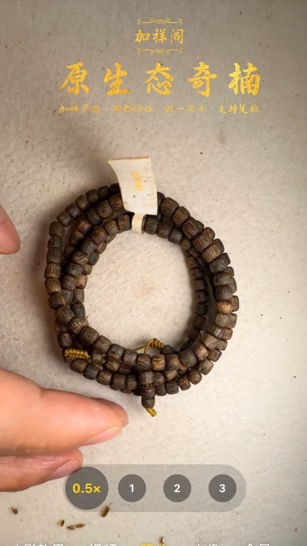 手串沉香原生态奇楠沉水666