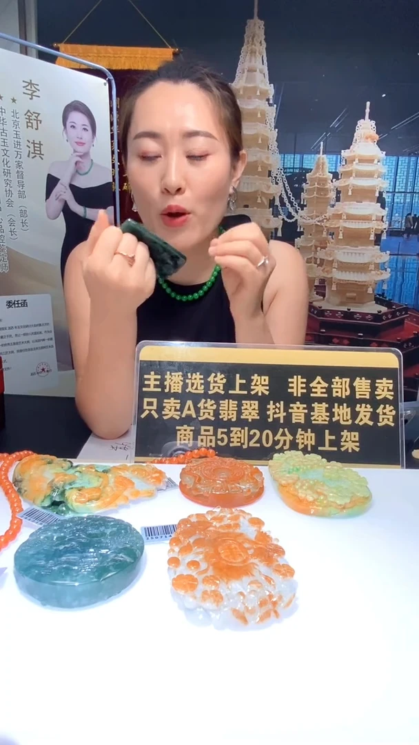 未镶嵌定制翡翠达****e9.20天然翡翠A货01（商品多样性发其一）