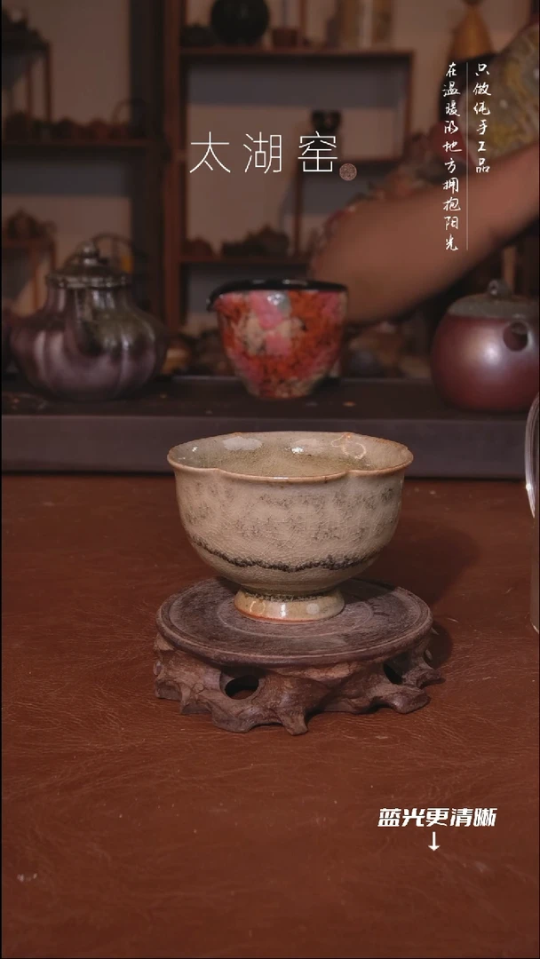 陶瓷太湖窑  A673