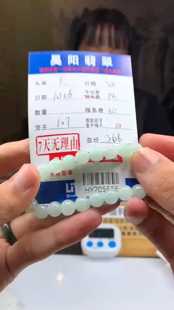 未镶嵌定制翡翠天*HY205516