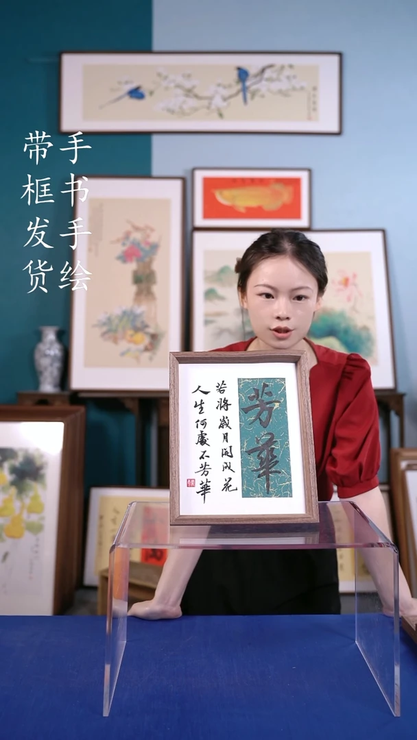 书法sc014 手写手绘摆台