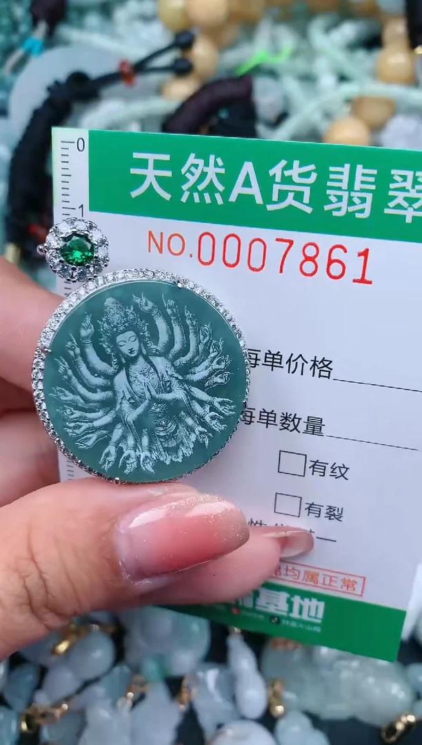 【闪购商品】翡翠颈饰未镶嵌.0007861