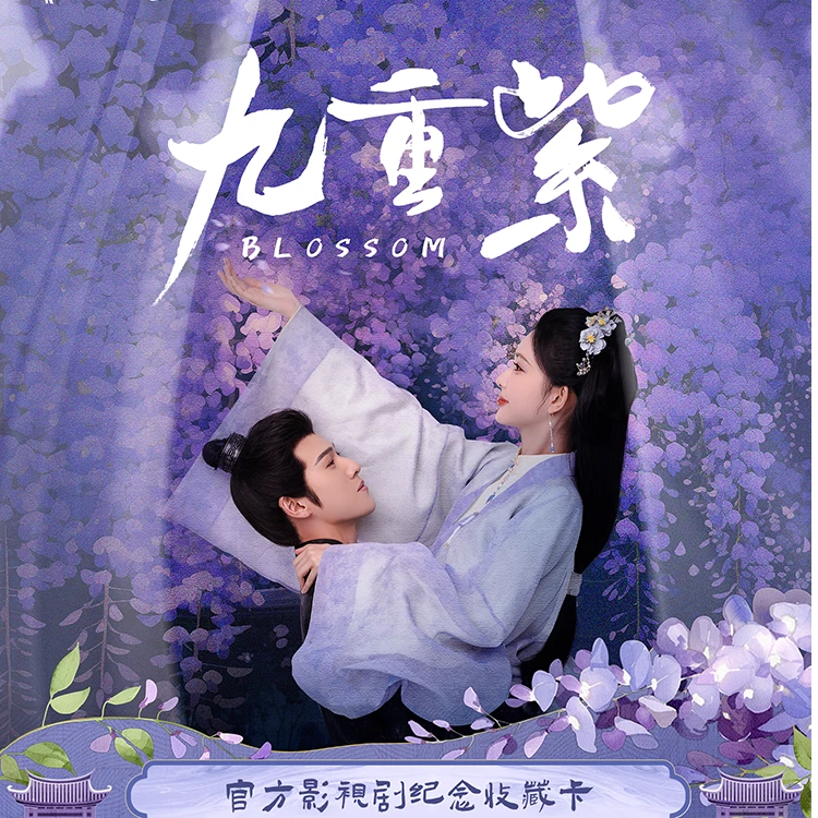 【对对碰】九重紫hitcard官方影视收藏卡牌盲盒