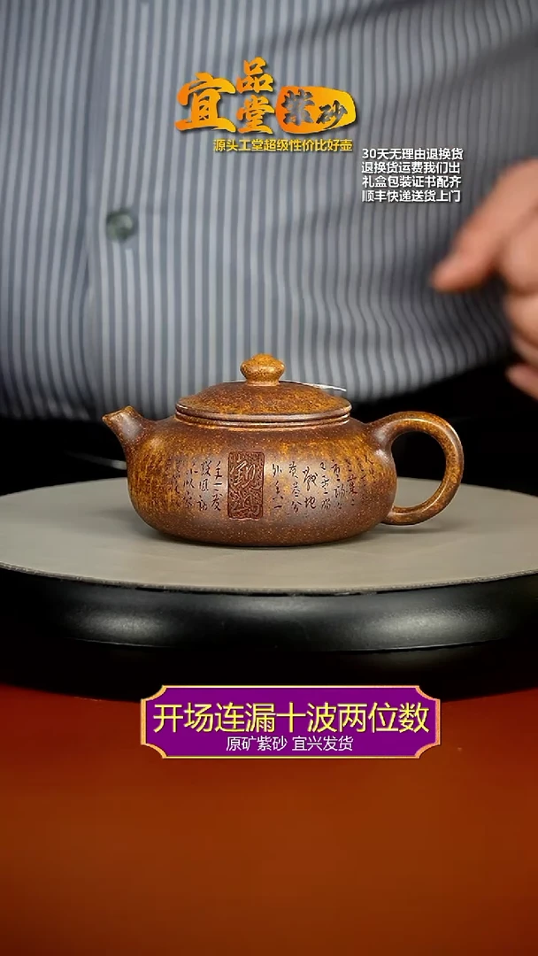 【闪购商品】紫砂茶壶顾建华龙骨金砂柴烧观山寒江170CC