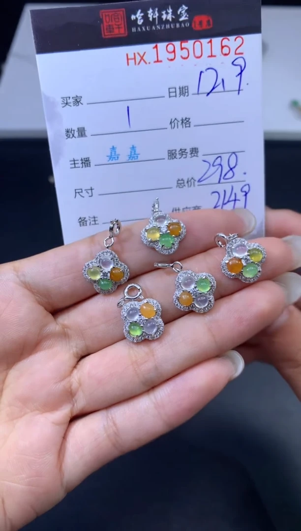 未镶嵌挂件翡翠哈轩 吊坠1（多样性发其一）