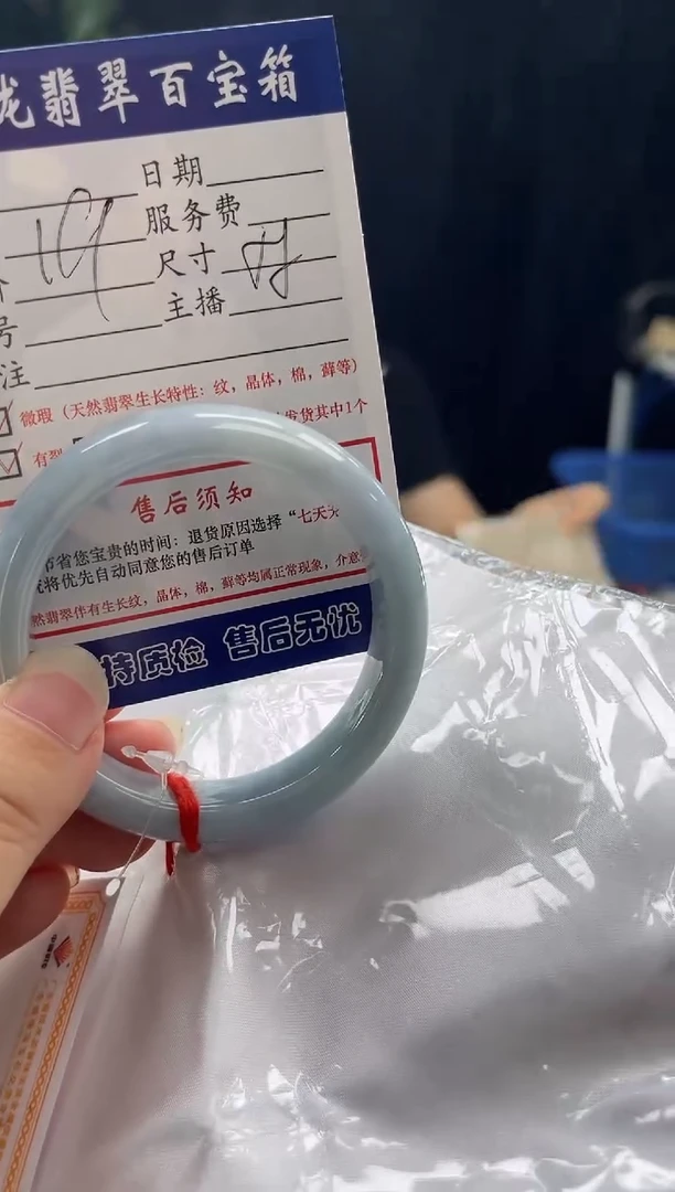 翡翠手镯未镶嵌0767612454有纹裂等瑕疵已告知