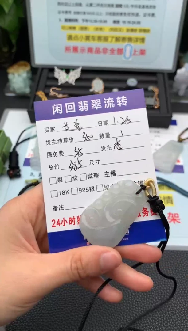 【闪购商品】翡翠颈饰未镶嵌吊坠