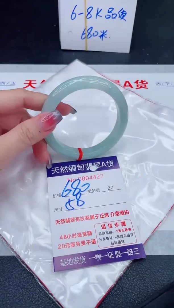 未镶嵌手镯翡翠680.00
