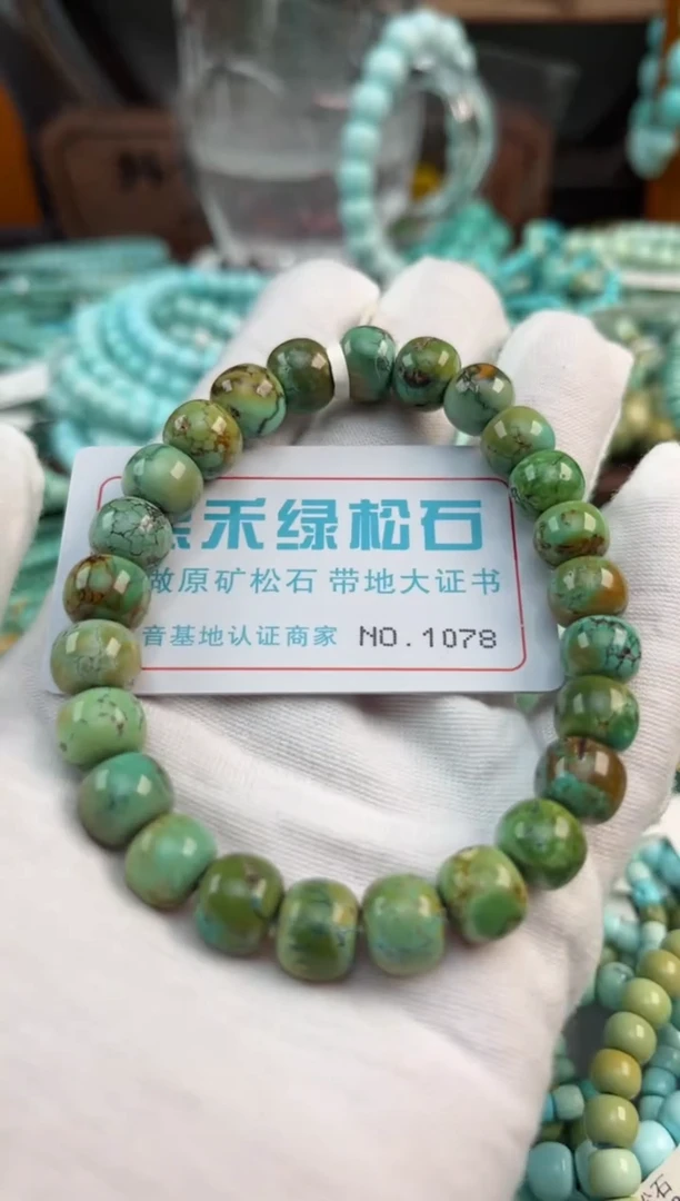 未镶嵌绿松石松石1078