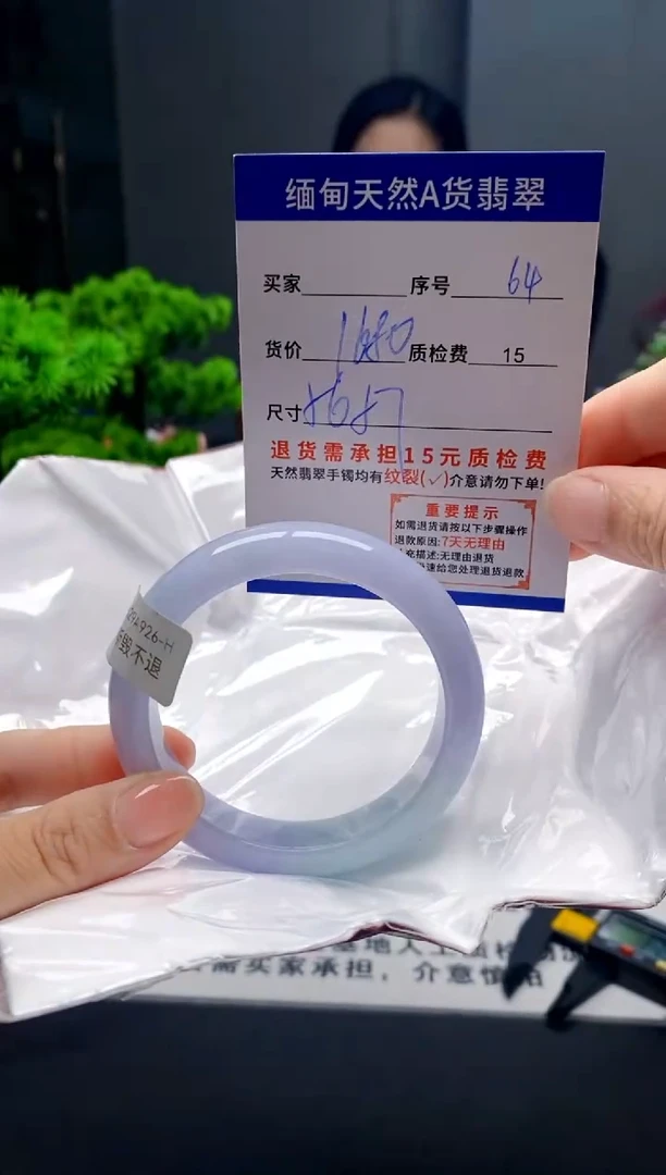 未镶嵌手镯翡翠64缅甸天然A货翡翠需包容瑕疵，介意慎拍