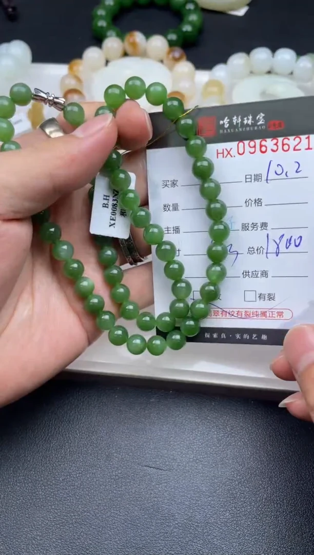 吊坠(不含链)未镶嵌和田玉哈轩  珠串1（有纹有裂）