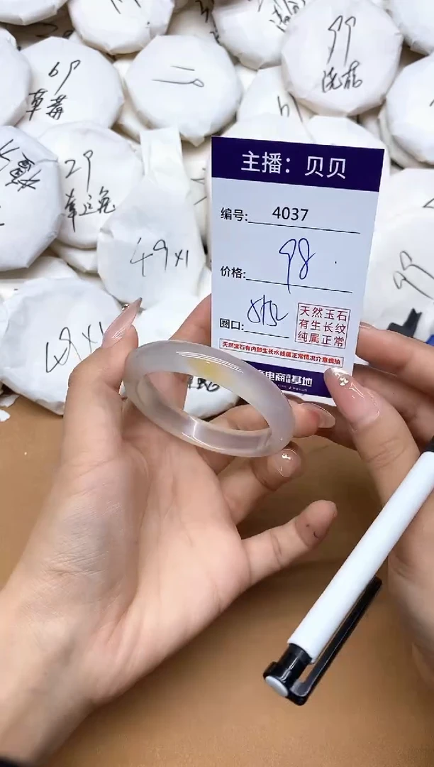 手镯玛瑙/玉髓未镶嵌4037