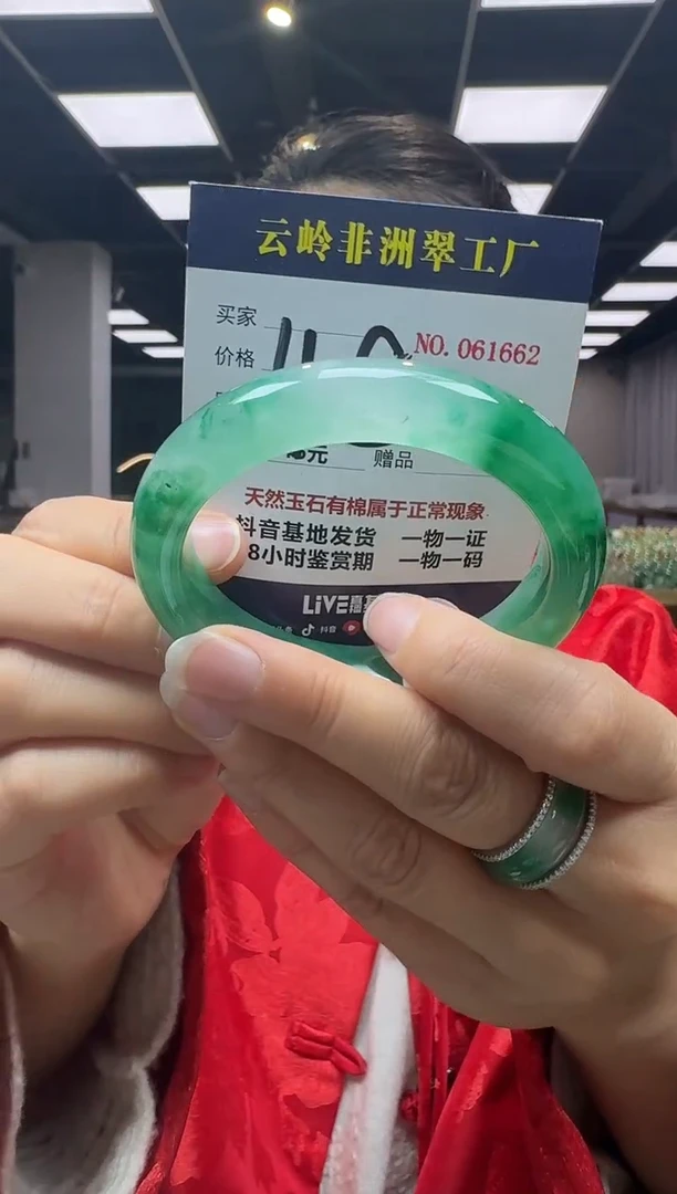 未镶嵌手镯石英质玉口径58